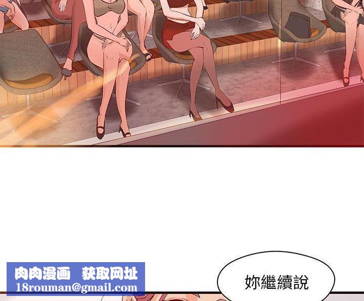 H俱乐部第16话