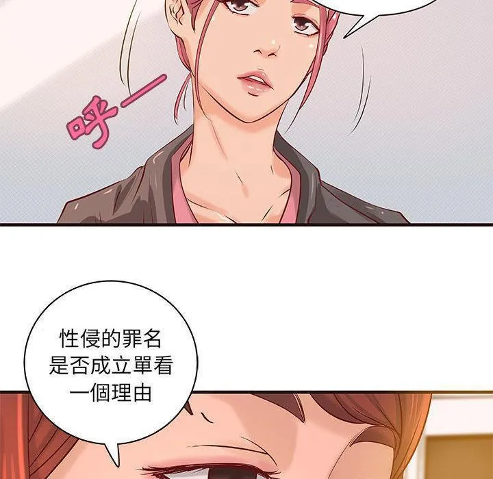 H俱樂部第16話