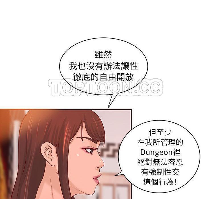 H俱乐部第16话