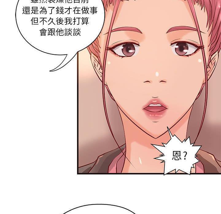 H俱樂部第16話
