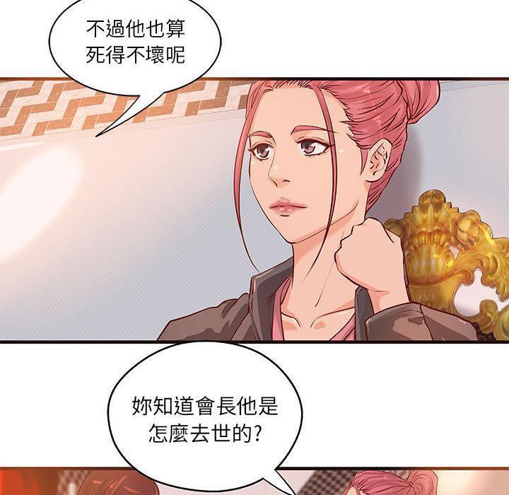 H俱乐部第16话