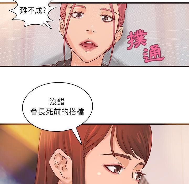 H俱乐部第16话
