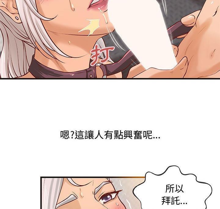 H俱乐部第17话