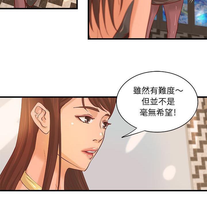 H俱乐部第17话