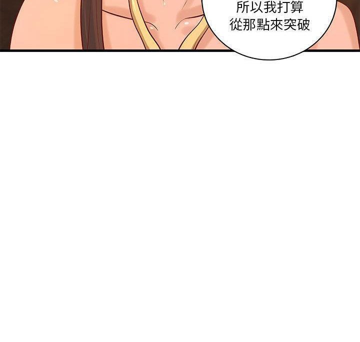 H俱乐部第17话