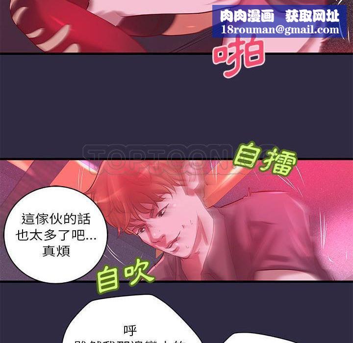 H俱乐部第18话