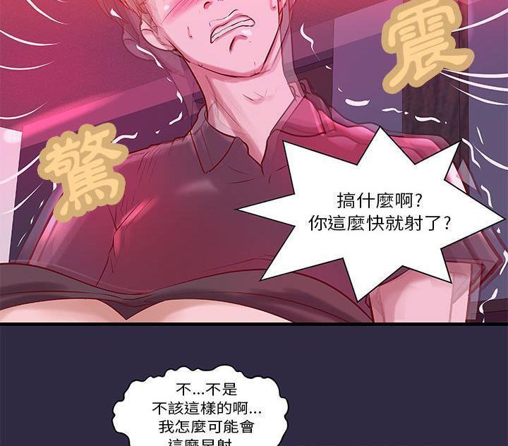 H俱乐部第18话