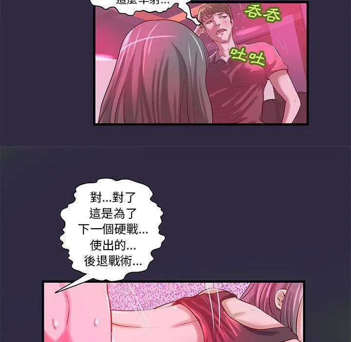 H俱樂部第18話