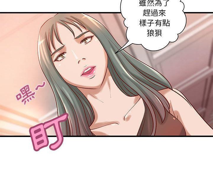 H俱乐部第18话