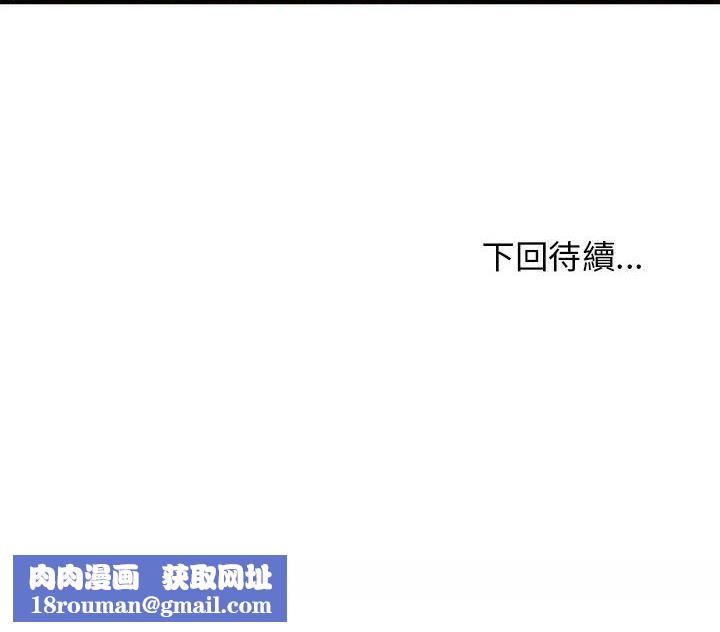 H俱乐部第18话