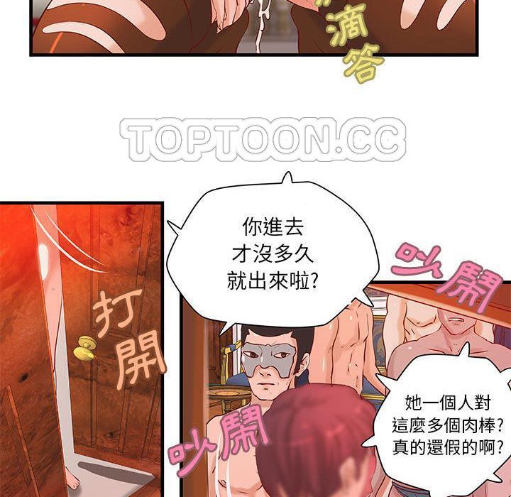 H俱乐部第19话