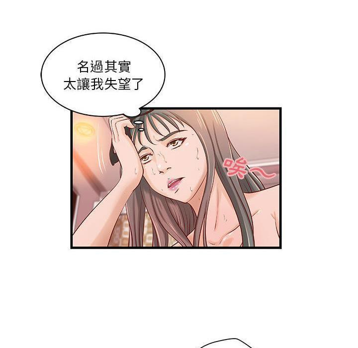 H俱乐部第19话