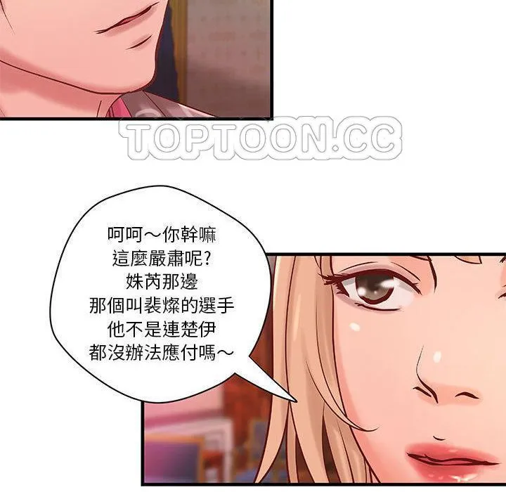 H俱樂部第19話