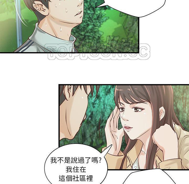 H俱乐部第19话