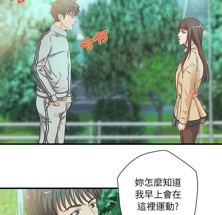 H俱乐部第19话