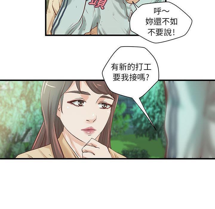 H俱乐部第19话