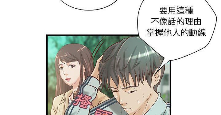H俱乐部第19话