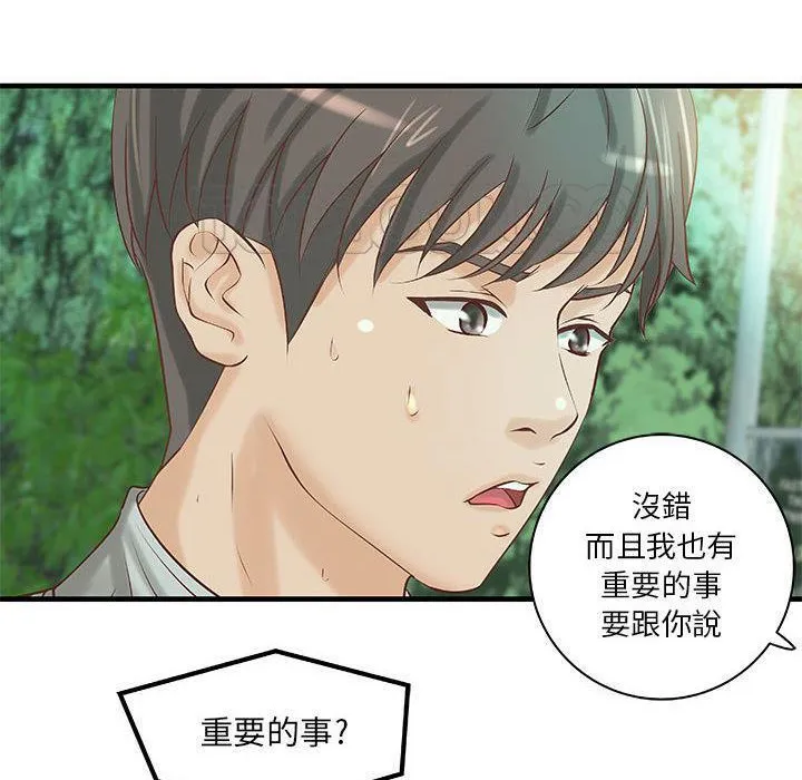 H俱樂部第19話