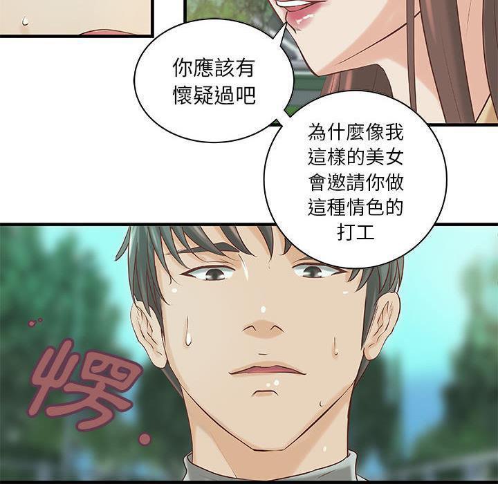 H俱乐部第19话