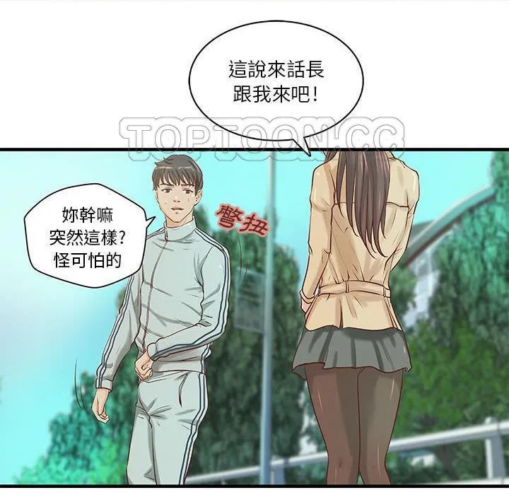 H俱樂部第19話