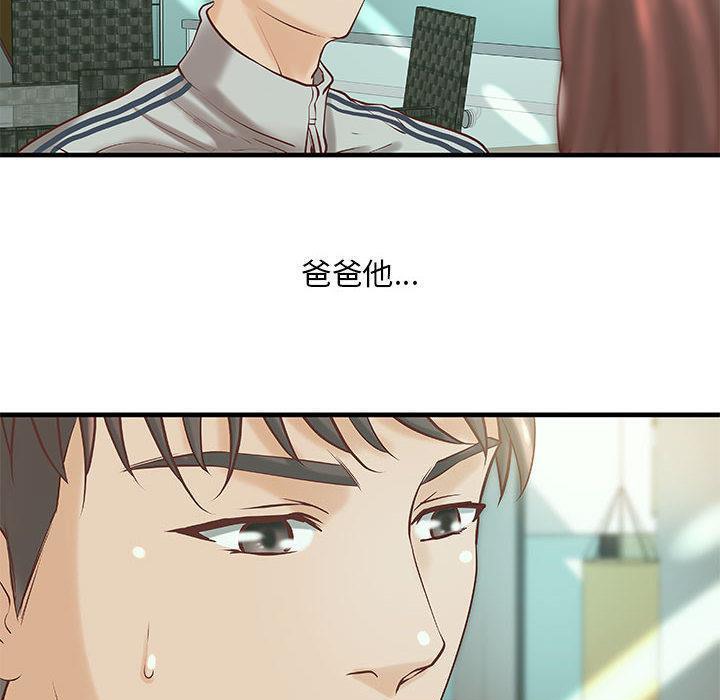 H俱乐部第19话