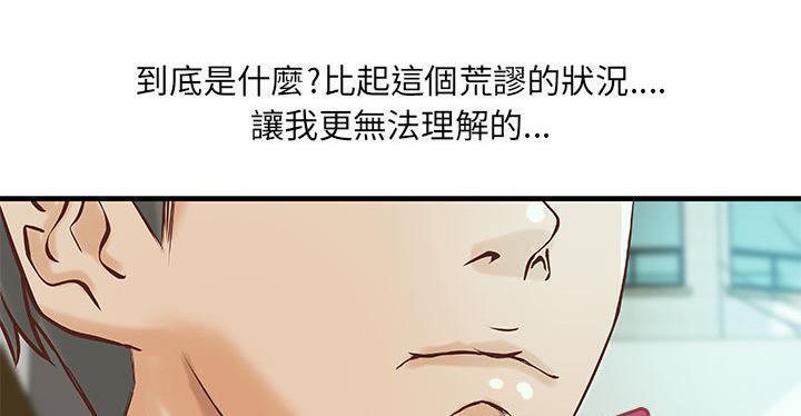 H俱乐部第19话