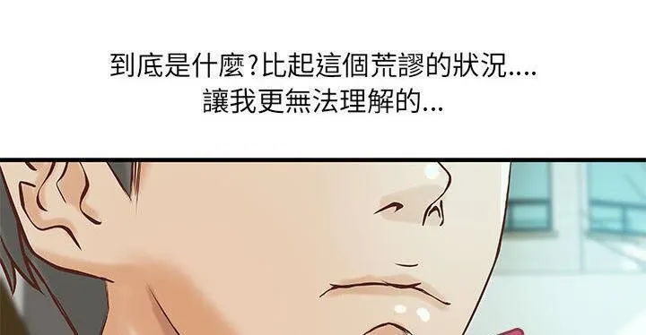 H俱樂部第19話