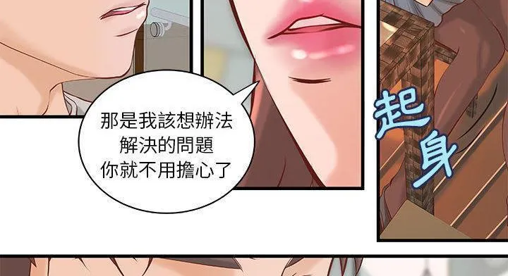H俱樂部第20話
