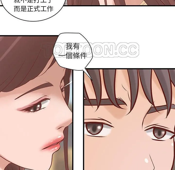 H俱樂部第20話