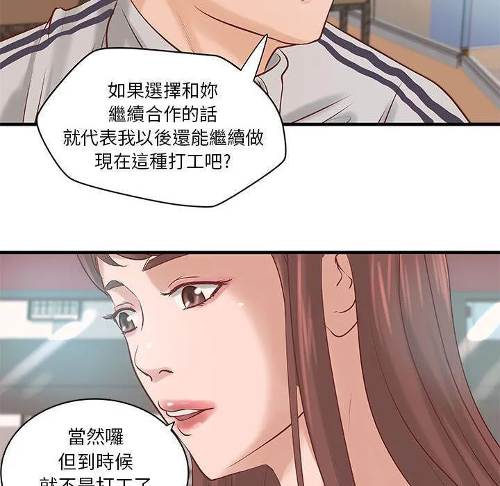 H俱樂部第20話