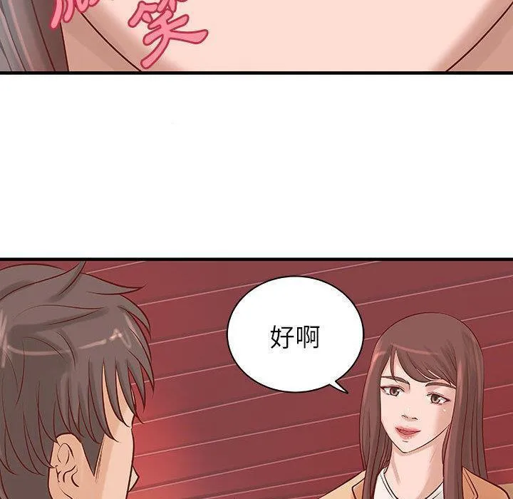 H俱樂部第20話