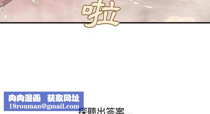 H俱乐部第20话