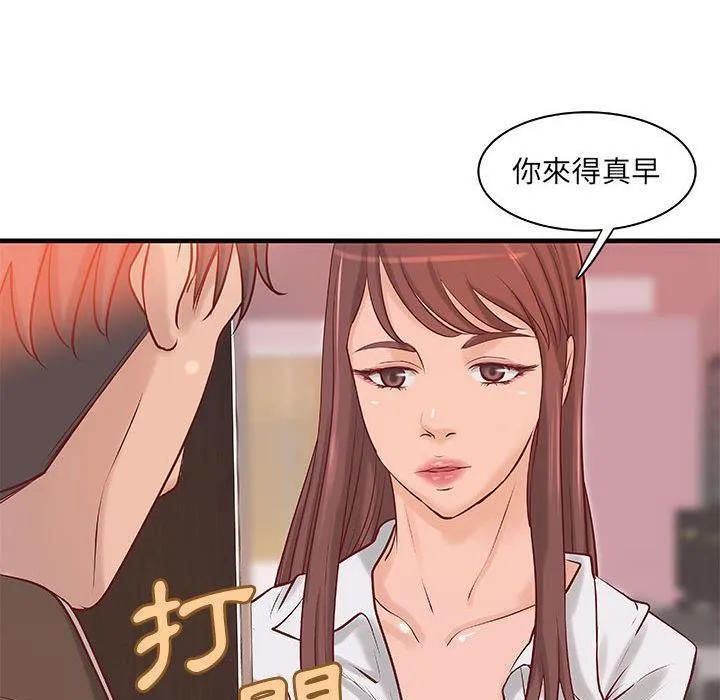 H俱樂部第20話