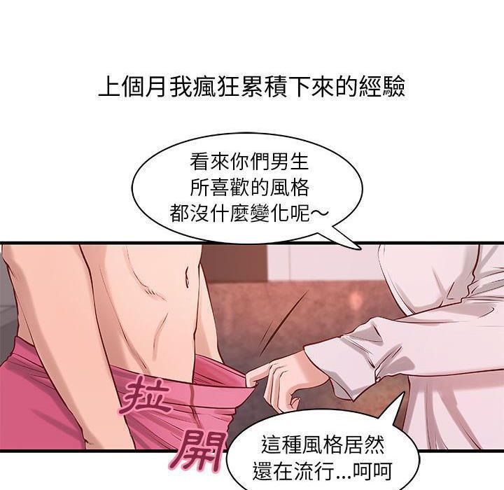 H俱乐部第21话