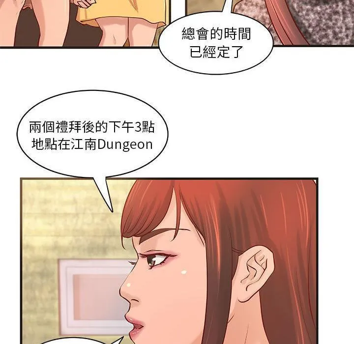 H俱樂部第21話