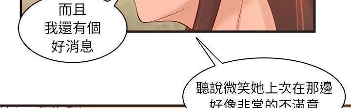 H俱樂部第21話