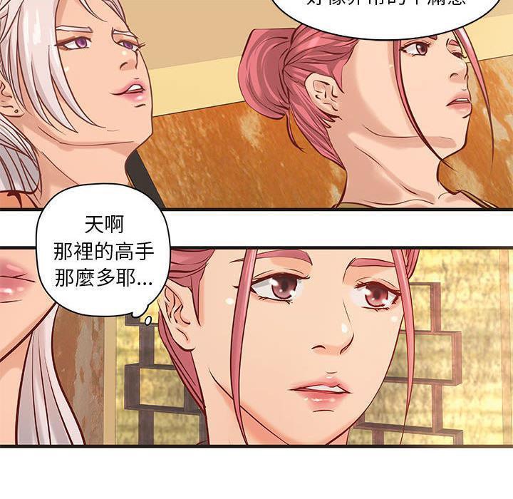 H俱乐部第21话