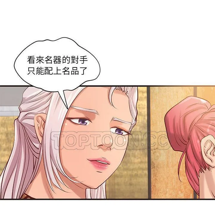 H俱樂部第21話