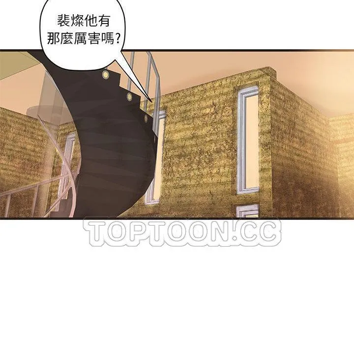 H俱樂部第21話