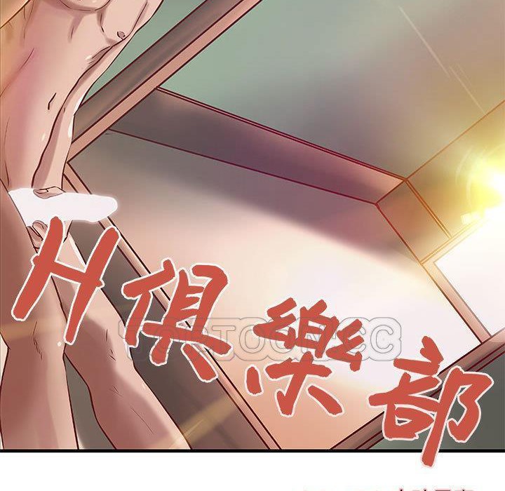 H俱乐部第22话