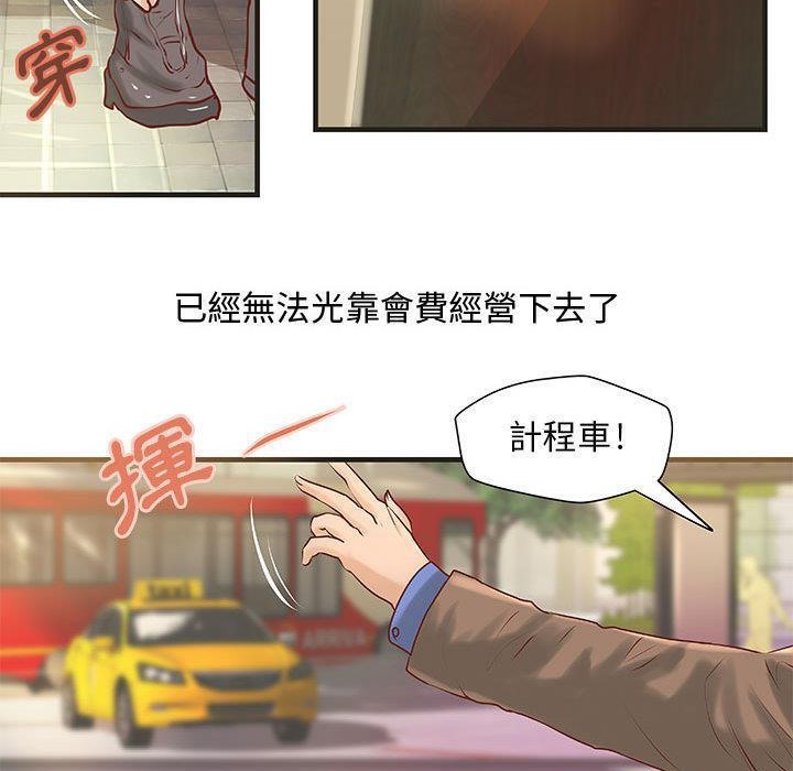 H俱乐部第22话