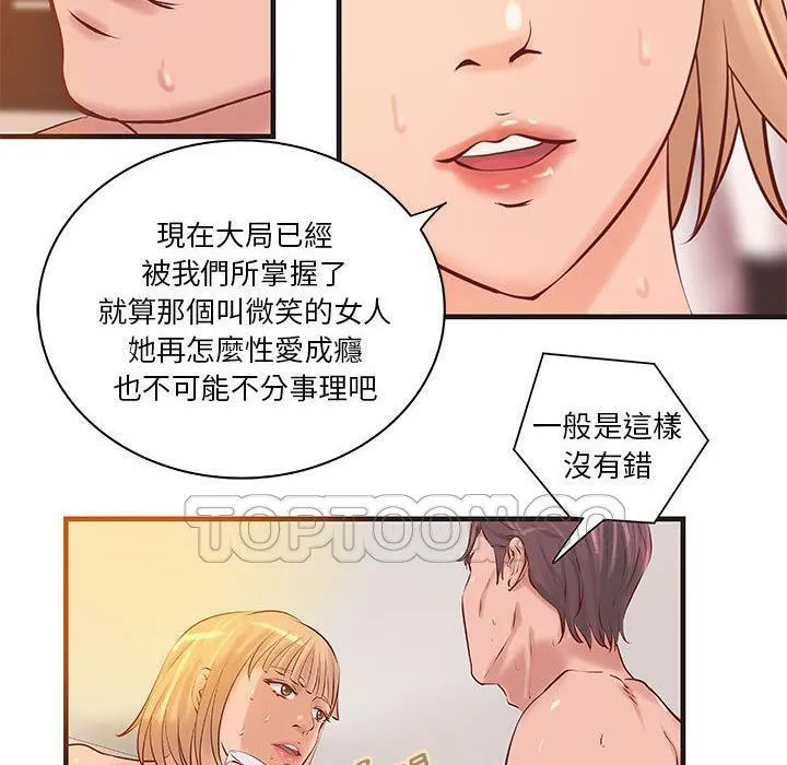 H俱樂部第22話