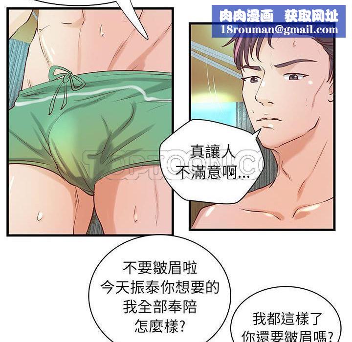 H俱乐部第23话