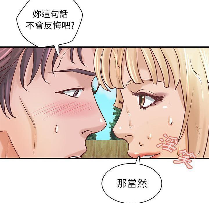 H俱乐部第23话