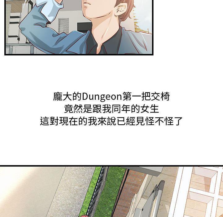 H俱乐部第23话