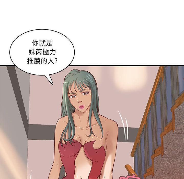 H俱乐部第23话