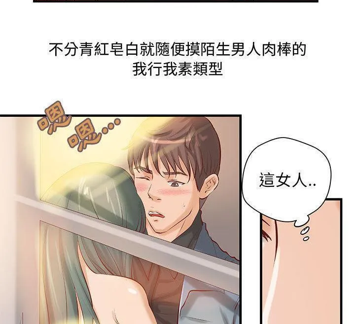 H俱樂部第23話