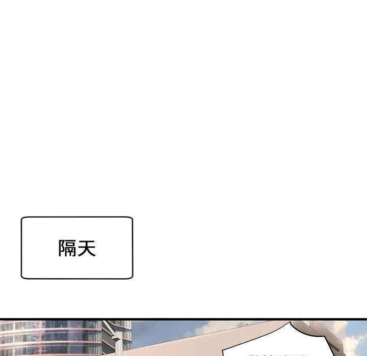 H俱樂部第23話