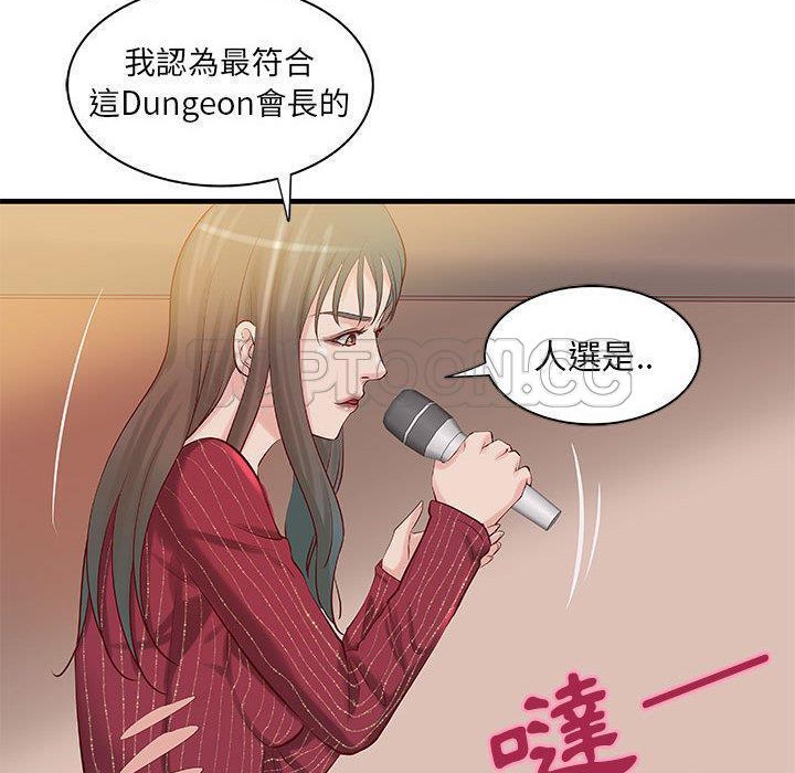 H俱乐部第23话