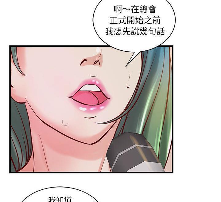 H俱乐部第23话